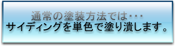 オリジナル架台設置金具取付