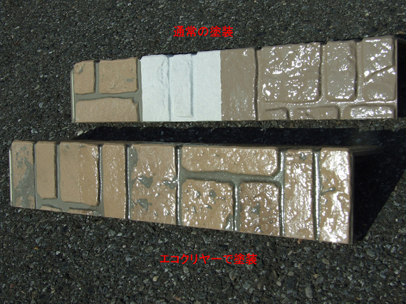 太陽光発電 施工前
