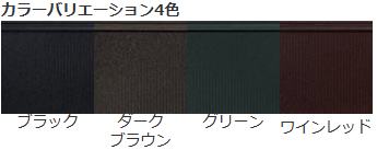 リフォーム後のローマン